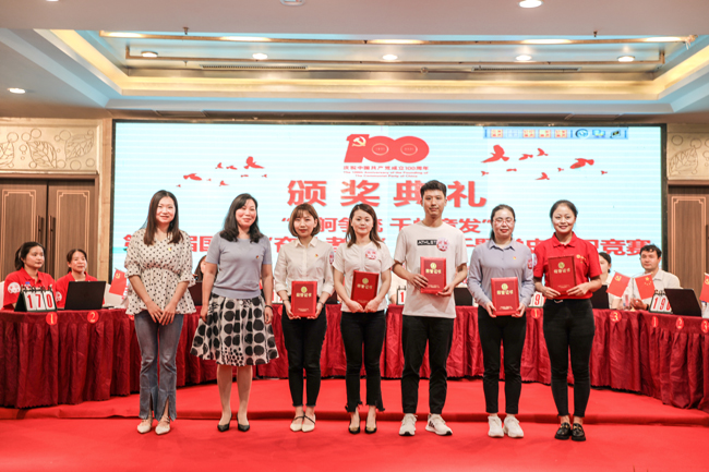 百舸争流 千帆竞发——市国投集团举办第一届“奋斗者杯” 百年千题党史知识竞赛