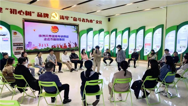 市国投集团团委开展青年大讲堂活动