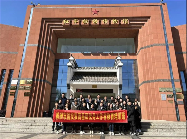 市国投集团举行基层党务工作者教育培训班暨2021年第四期“初心树”论坛