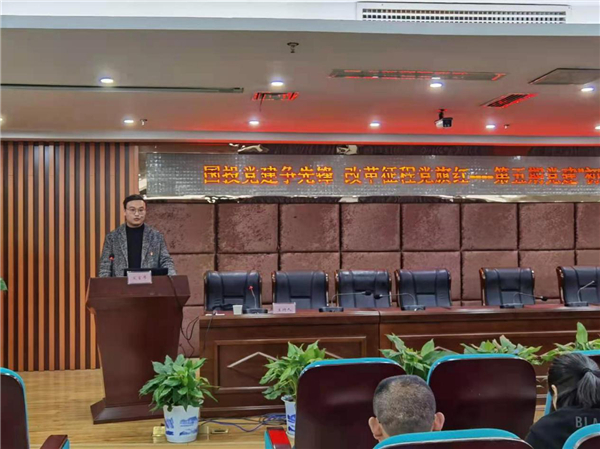 国投党建争先锋 改革征程党旗红——市国投集团举办2020年第五期党建“初心树”故事分享论坛暨制度宣贯活动