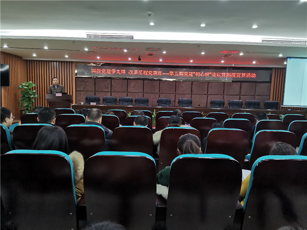 国投党建争先锋 改革征程党旗红——市国投集团举办2020年第五期党建“初心树”故事分享论坛暨制度宣贯活动