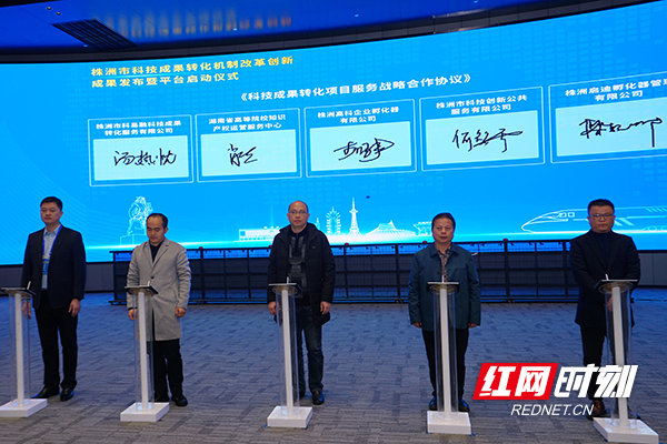 打造“全链条”服务 株洲市科技成果转化服务平台启动
