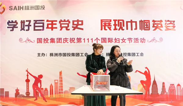 市国投集团开展“学好百年党史 展现巾帼英姿”主题活动庆祝“三八”国际妇女节