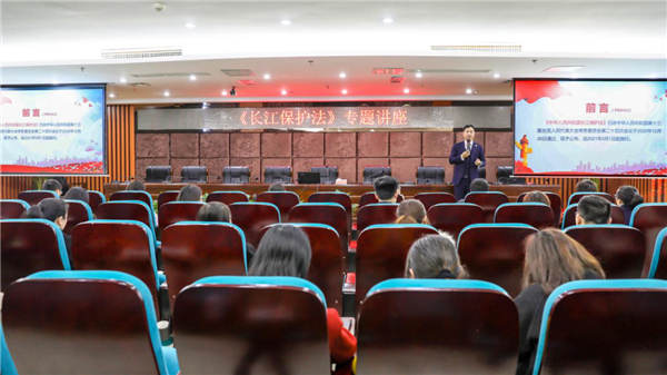 市国投集团专题学习《长江保护法》