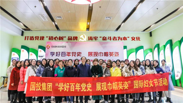 市国投集团党史学习教育走“新”又有“心”