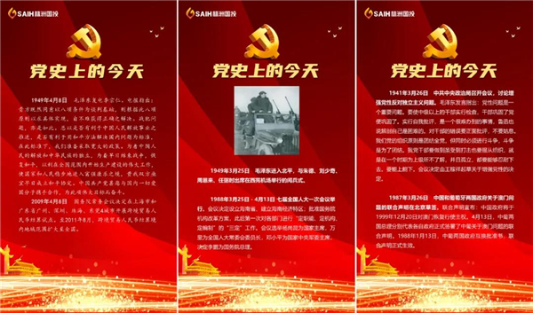 市国投集团党史学习教育走“新”又有“心”