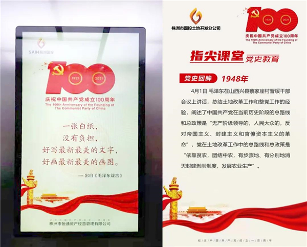 市国投集团党史学习教育走“新”又有“心”