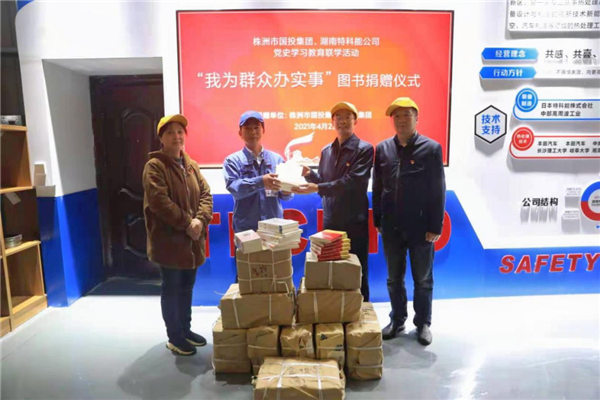 市国投集团党史学习教育走“新”又有“心”