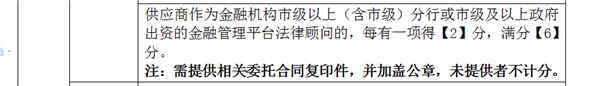 开封制药不良资产处置律师事务所选聘项目澄清修改通知(一)
