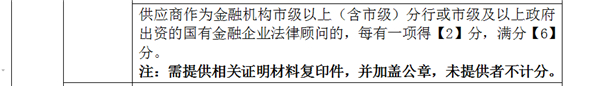 开封制药不良资产处置律师事务所选聘项目澄清修改通知(一)