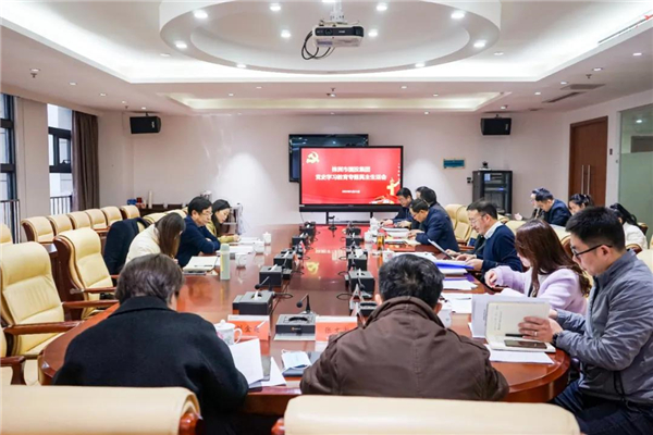 市国投集团召开领导班子党史学习教育专题民主生活会
