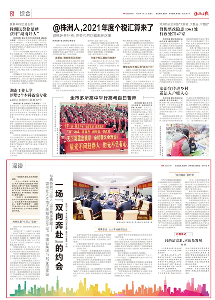 一场“双向奔赴”的约会