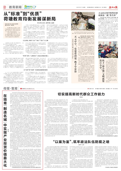 在培育“制造名城”中实现产业投资价值最大化