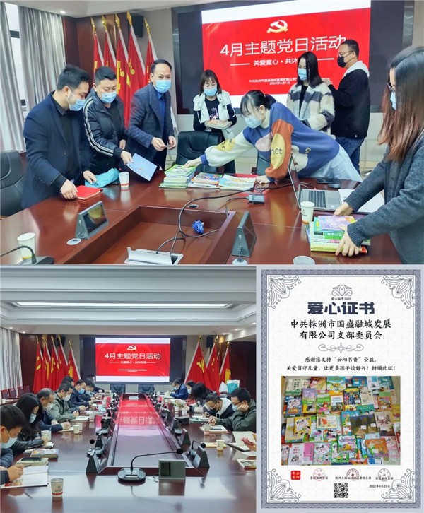 4月主题党日活动，他们这样开展