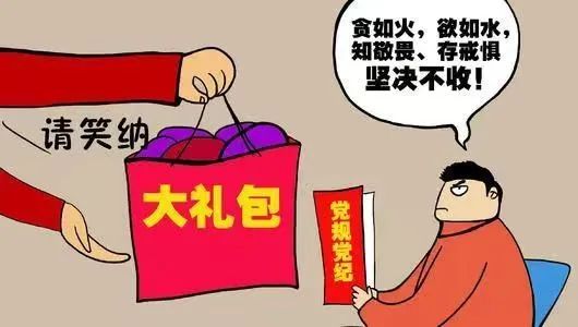 抓好“四头”破除违规收送红包礼金陋习