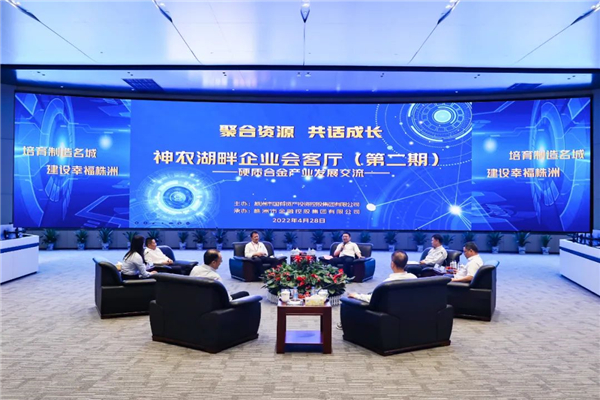 湖南日报专版|鼓劲扬帆争上游:株洲国投集团深化改革,打造中部地区一流产业投资集团