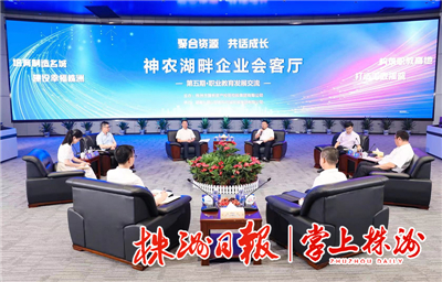 一个“产业发展商”的担当与奋进 ——株洲国投集团牢记嘱托开启新征程工作纪实