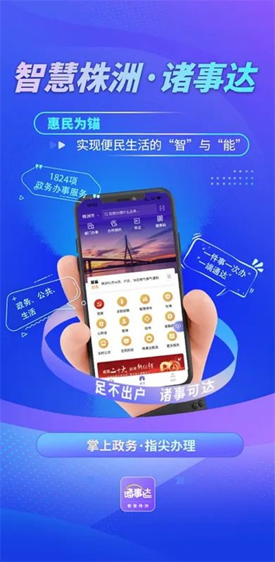 一个“产业发展商”的担当与奋进 ——株洲国投集团牢记嘱托开启新征程工作纪实