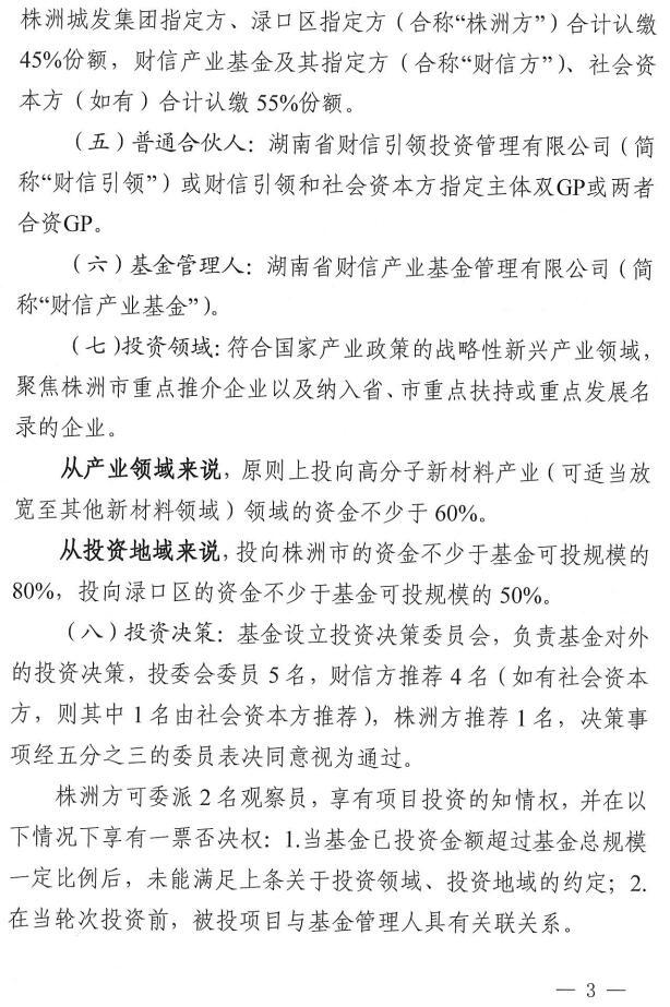 关于市政协十届一次会议第2101115提案的答复
