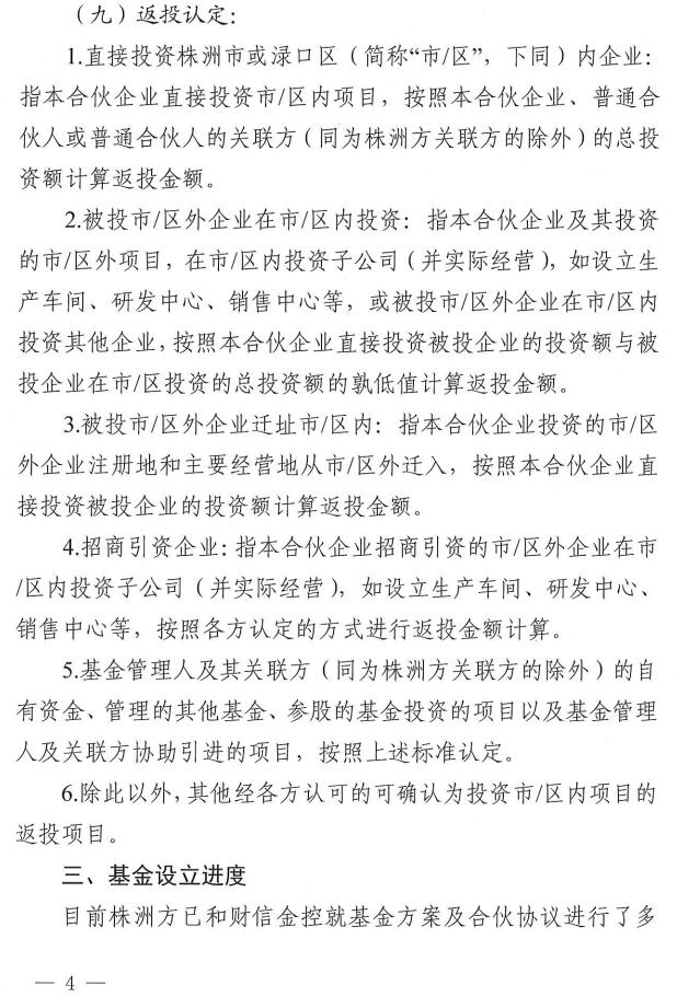 关于市政协十届一次会议第2101115提案的答复