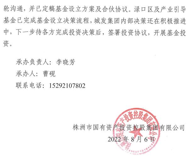 关于市政协十届一次会议第2101115提案的答复