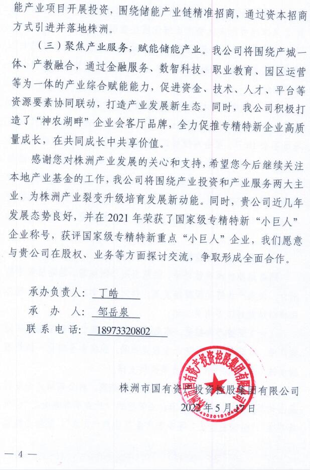 关于市政协十届次会议第2101068号提案的答复