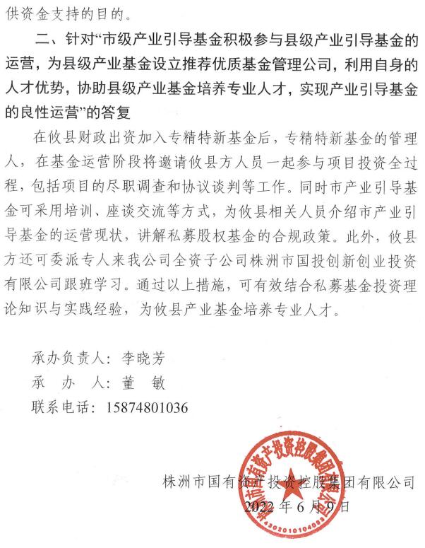 对市十六届大一次会议第1021号建议对市十六届大一次会议第1021号建议 的协办意见函