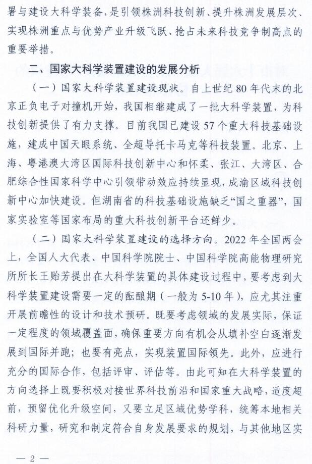 对市十六届人大-次会议第1074号建议的协办意见函