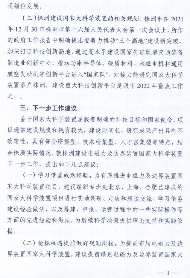对市十六届人大-次会议第1074号建议的协办意见函