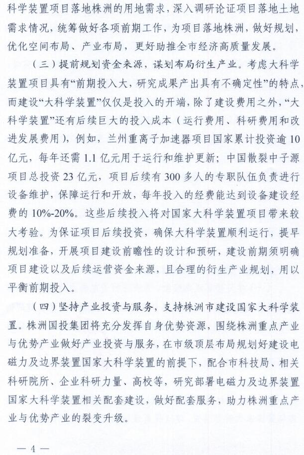 对市十六届人大-次会议第1074号建议的协办意见函