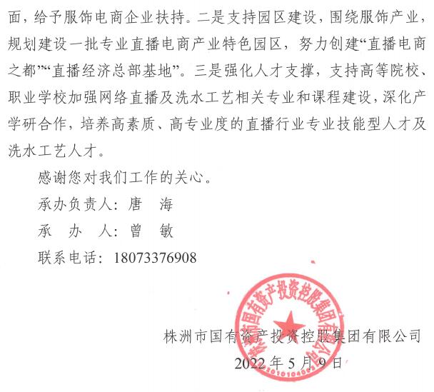 对市十六届人大一次会议第1106号建议的答复