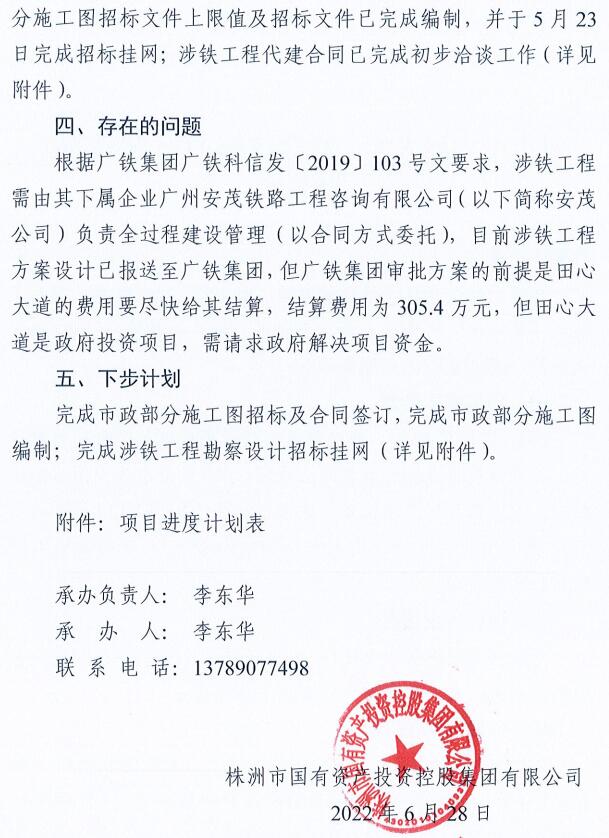 对市十六届人大一次会议第1181号建议的回复函