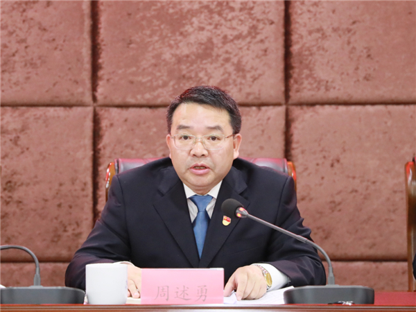 株洲国投集团党风廉政建设暨反腐败工作及纪委全会召开