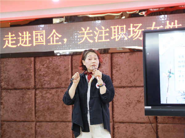 巾帼绽芳华,奋进向未来——株洲国投集团举行“走进国企,关注职场女性——优雅地成为自己”专题讲座