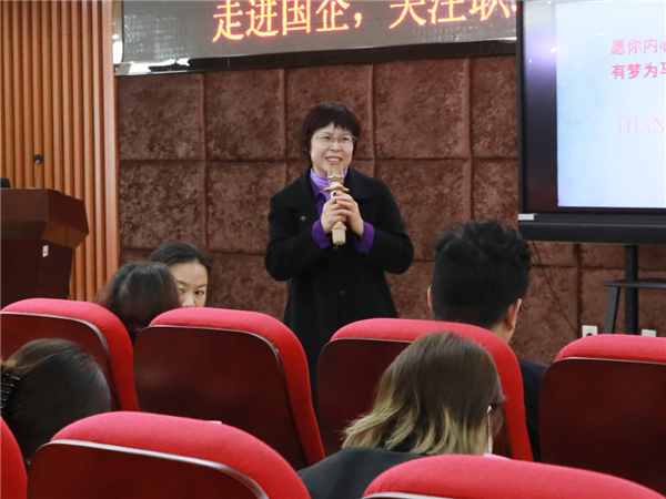 巾帼绽芳华,奋进向未来——株洲国投集团举行“走进国企,关注职场女性——优雅地成为自己”专题讲座