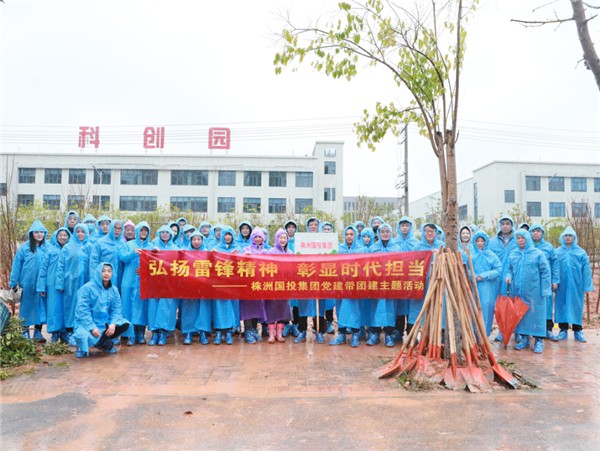 株洲国投集团开展党建带团建主题活动暨第二期“神农湖畔”青年论坛