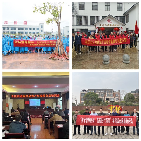 国投集团“一月一课一片一实践”活动精彩纷呈