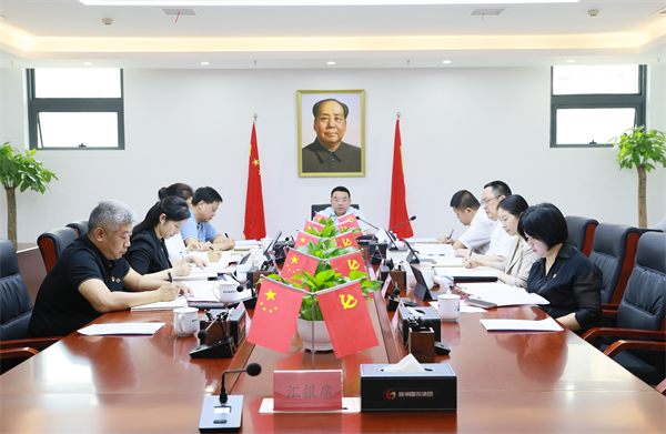 株洲国投集团党委理论学习中心组（扩大）开展2023年第四次集中学习