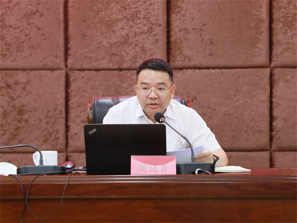 株洲国投集团开展“清廉国企”建设专题授课