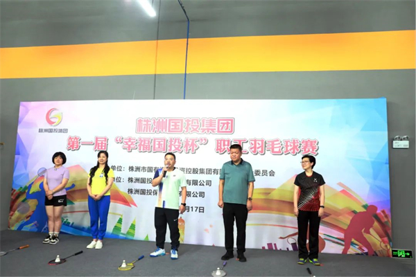 “羽”时俱进,赢在未来 | 第一届“幸福国投杯”职工羽毛球赛圆满落幕