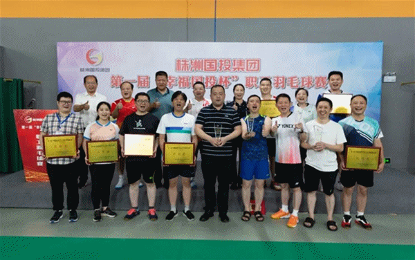 “羽”时俱进,赢在未来 | 第一届“幸福国投杯”职工羽毛球赛圆满落幕