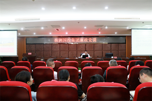 株洲国投集团持续推进“一月一课一片一实践” 让组织生活“提鲜增色”