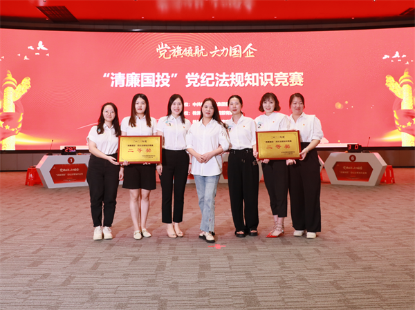 以赛促学 以赛提能——株洲国投集团举办“清廉国投”党纪法规知识竞赛