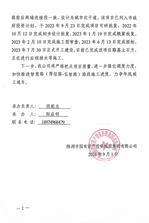 关于市政协十届二次会议第2102193号提案的答复
