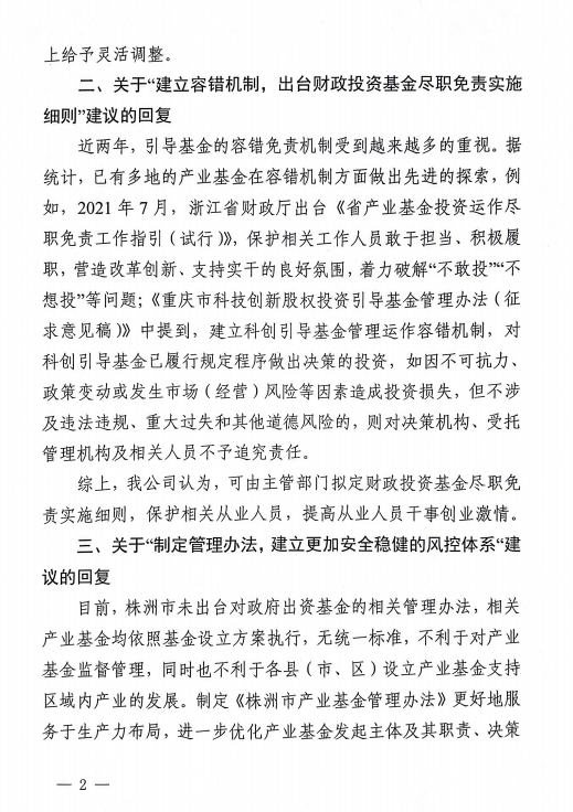 关于市政协十届二次会议第2102129号提案的会办意见
