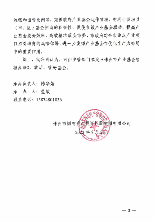 关于市政协十届二次会议第2102129号提案的会办意见