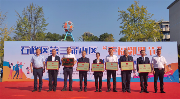 党建引领促服务 红色物业暖民心——雅居乐水木物业荣获“红色物业”称号