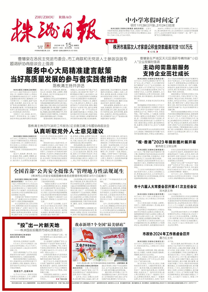 “投”出一片新天地——株洲国投投融资市场化改革启示