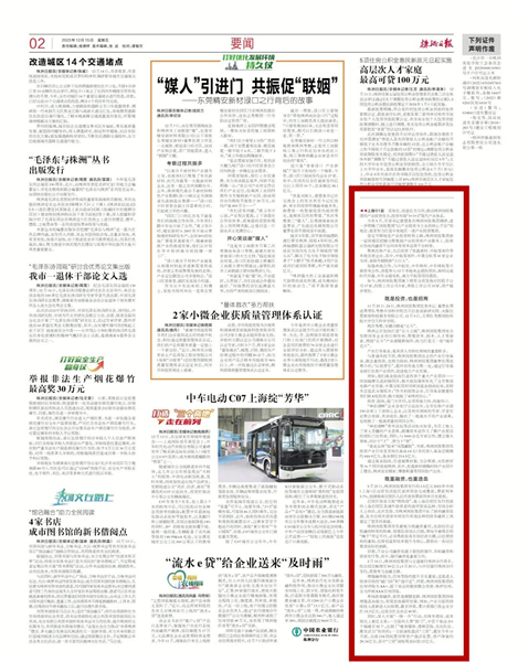 “投”出一片新天地——株洲国投投融资市场化改革启示