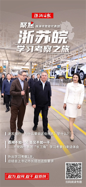 “投”出一片新天地——株洲国投投融资市场化改革启示